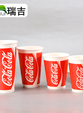 双p一次性纸杯冷饮可口可乐碳酸饮料杯红可乐杯外卖打包杯1000只