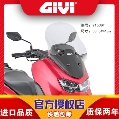 意大利雅马哈NMAX155风挡GIVI