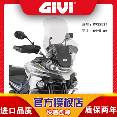 GIVI加高风挡前挡进口800MT