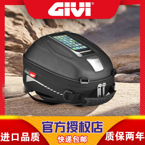 意大利GIVI摩托车骑行包