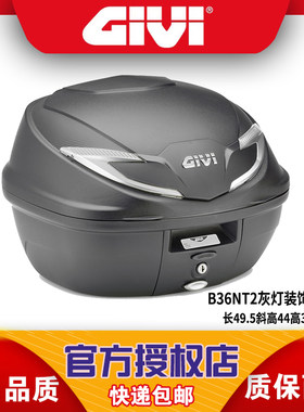 GIVI尾箱摩托车意大利进口