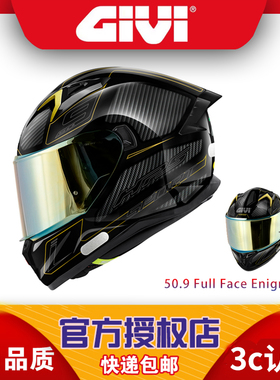 GIVI意大利头盔进口50.9 Full Face Atomic 摩托车全盔男女通用