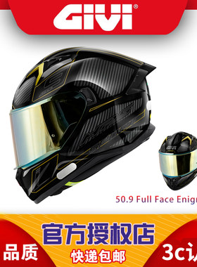 GIVI意大利头盔进口50.9 Full Face Atomic 摩托车全盔男女通用