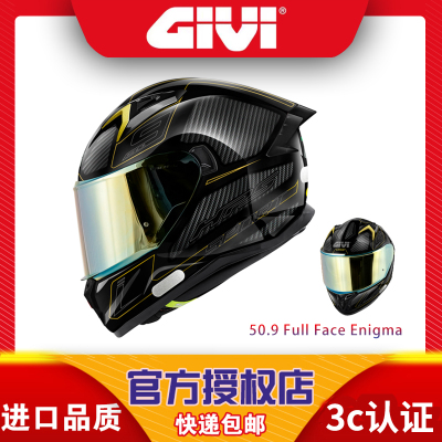 GIVI意大利头盔进口50.9 Full Face Atomic 摩托车全盔男女通用