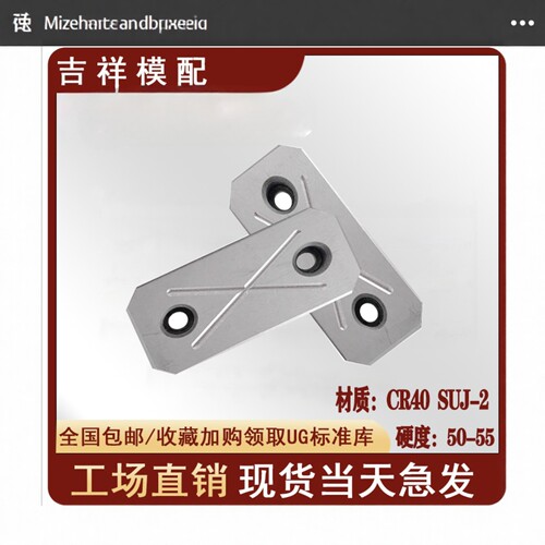 Y32-SF模具耐磨块平衡块