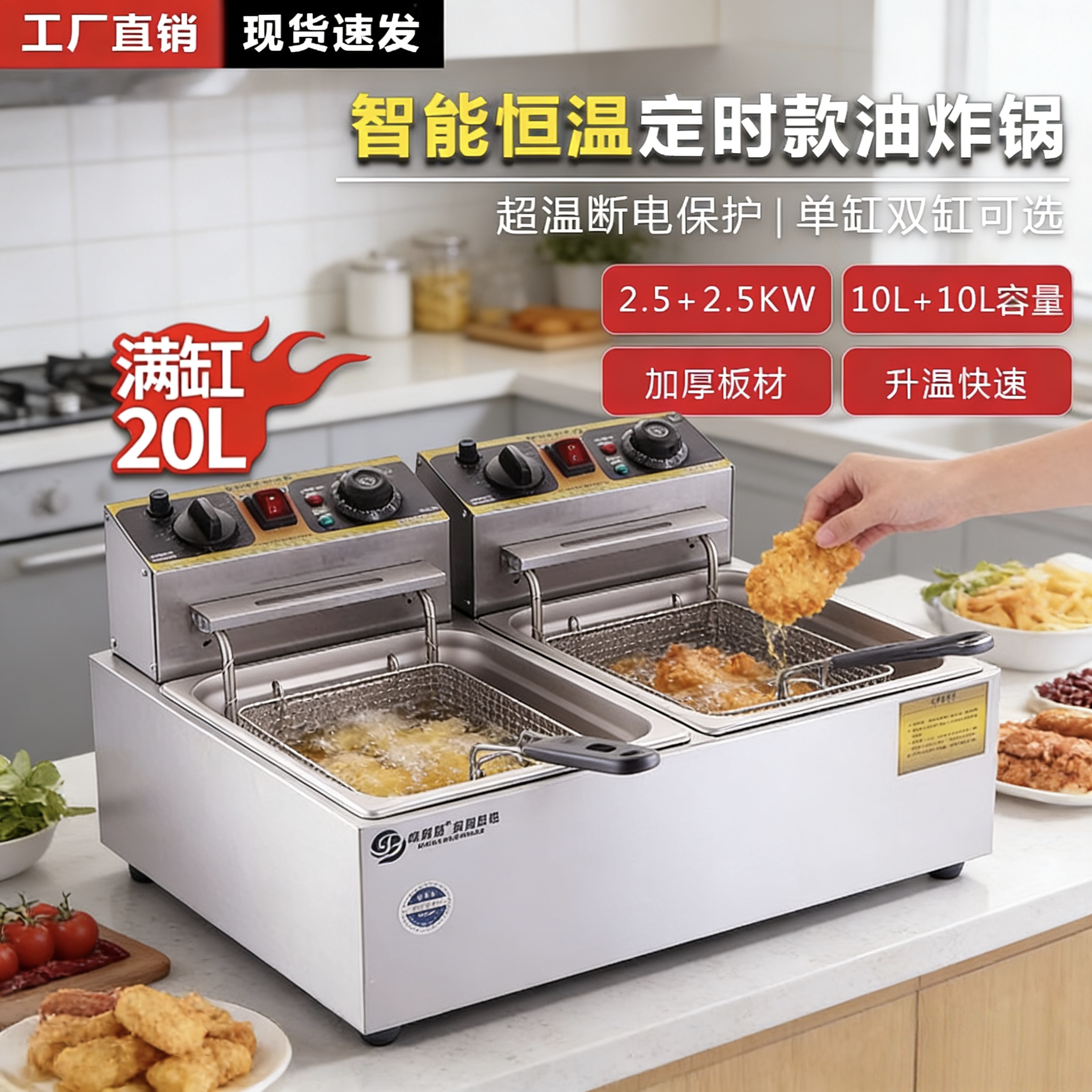 商用单缸双缸定时油炸锅自动恒温电热摆摊炸鸡排炸薯条关东煮面炉