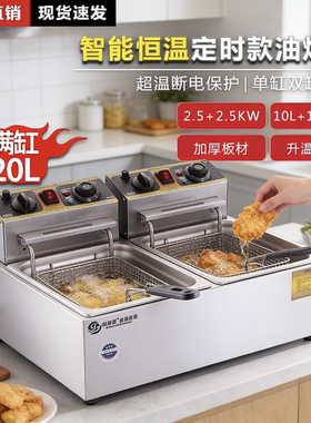 博邦易油炸锅自动恒温单缸双缸