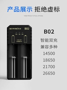 正品天火18650电池 座充 26650锂电池充电 强光手电筒直充充电器