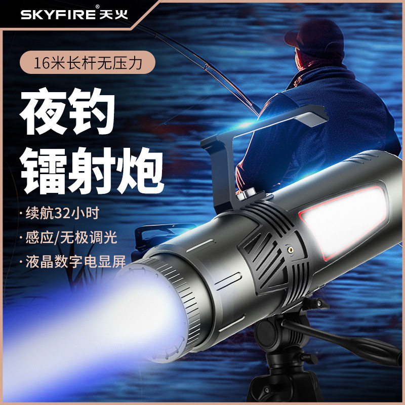 超亮激光强光夜钓灯天火
