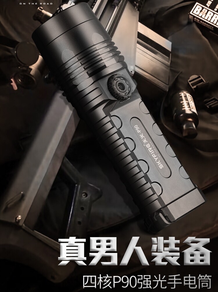 天火p90超强光手电筒最超高亮疝气灯充电远射户外战术大功率聚光