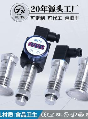 CYYZ61A卫生型压力变送器4-20ma无腔齐平膜医药食品用传感器