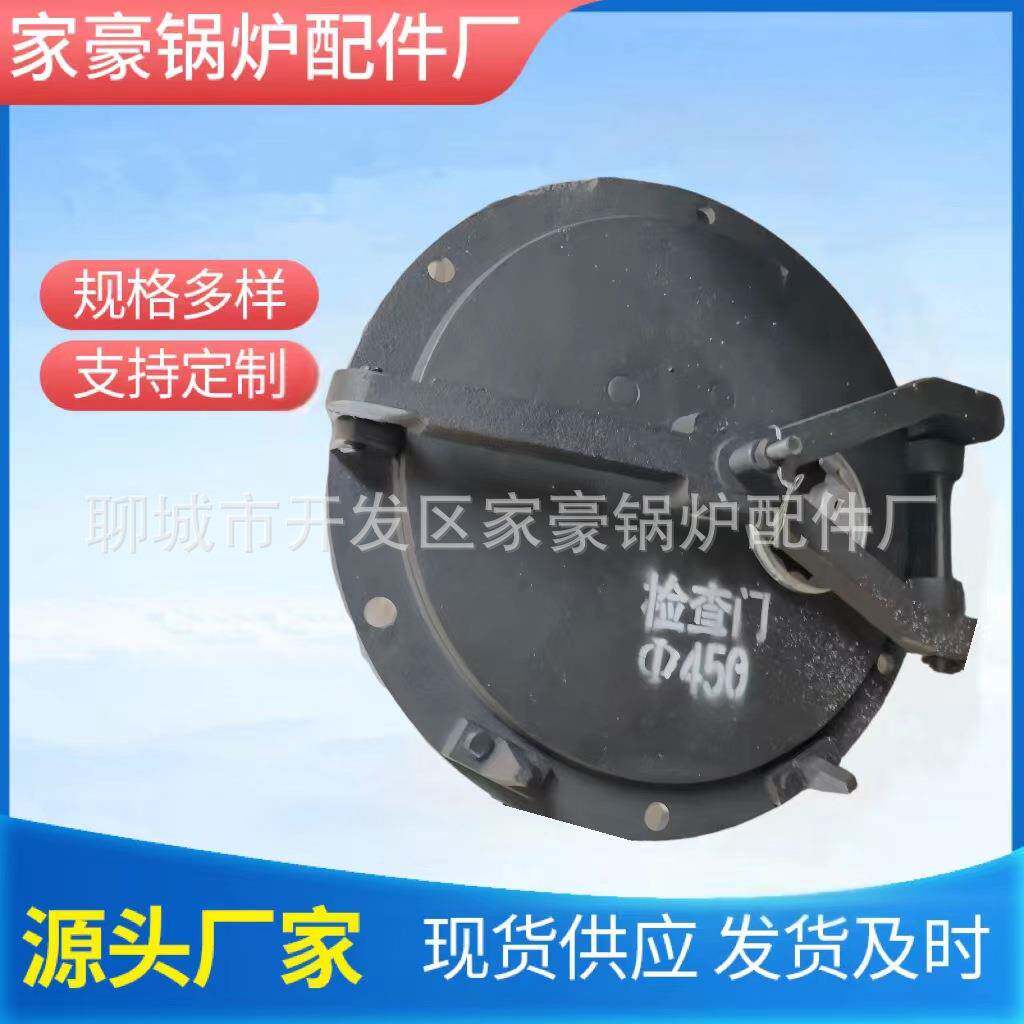 洛阳锅炉铸铁炉门灶门口观火口看火门检查门防爆门450圆形炉门