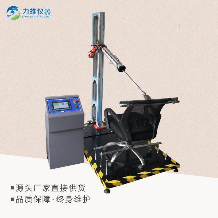 办公椅后背耐久试验机后背靠椅寿命试验机办公椅后背测试,工业油品/胶粘/化学/实验室用品,其他实验室设备,淘宝优惠券,粉丝福利购,淘宝优惠卷