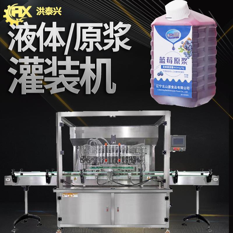浓缩咖啡液灌装机全自动高速瓶装旋盖果汁灌装机原浆灌装机