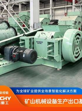 佰辰重工2PG双辊破碎机 矿山建材用中细碎 粒度调节灵活 出料均匀