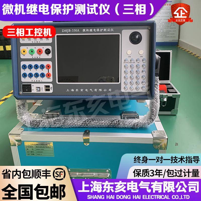 三相微机继电保护测试仪工控机内置控制计算机输出3相电压3相电流