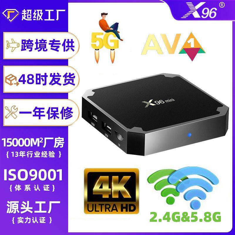 X96mini 网络机顶盒 S905W2 4K高清WiFi安卓智能电视盒子tv box