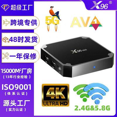 X96mini 网络机顶盒 S905W2 4K高清WiFi安卓智能电视盒子tv box