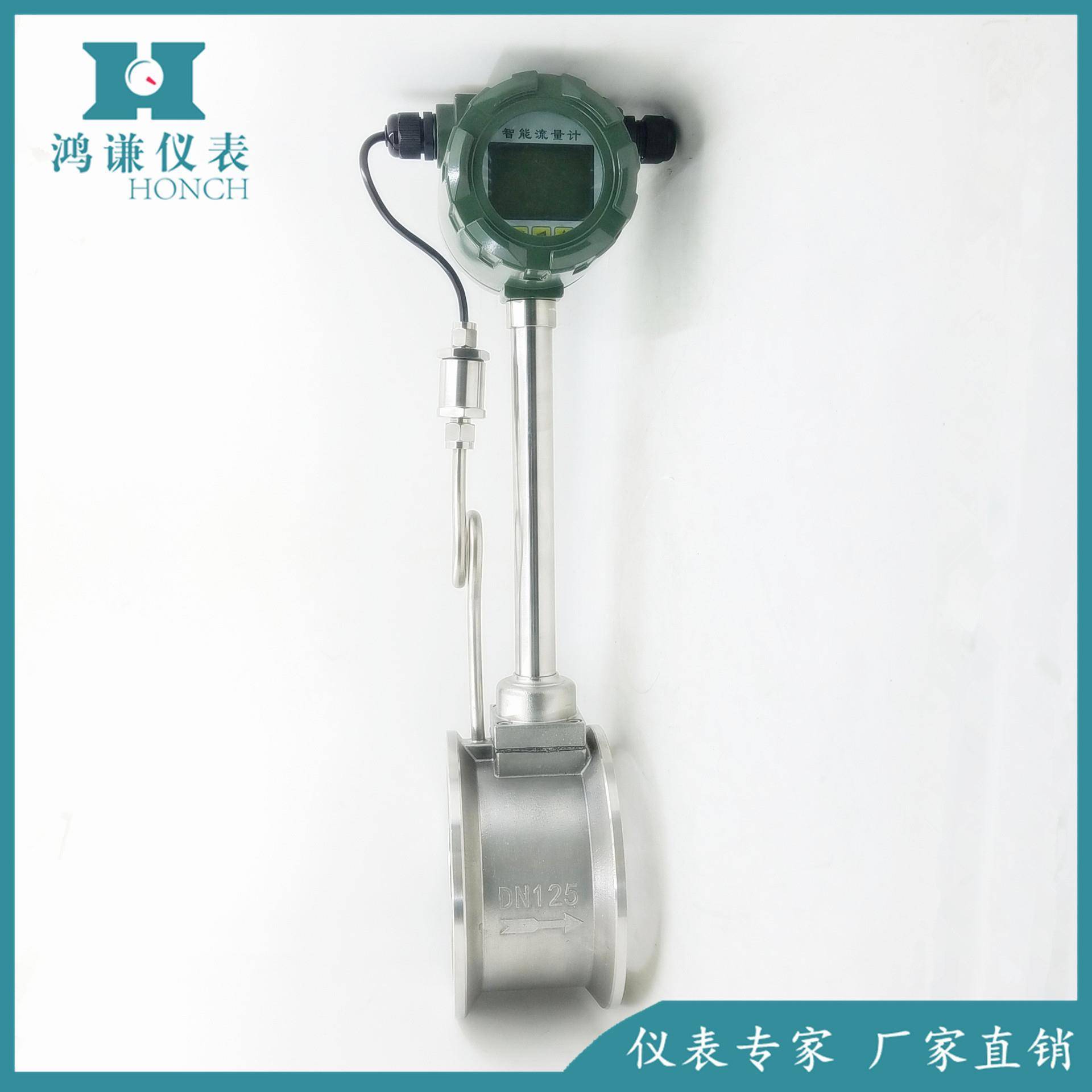 专业供应流体振荡式涡街流量计LUGB-150厂家直销品质保证