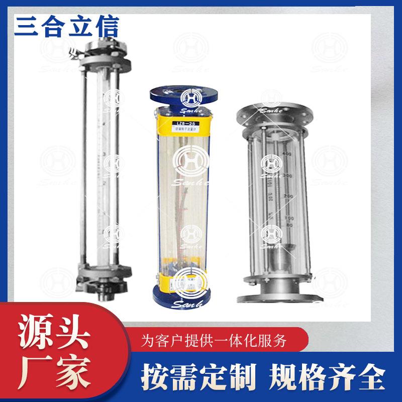 玻璃转子流量计小型气体氮气空气液体玻璃转子水流量仪表