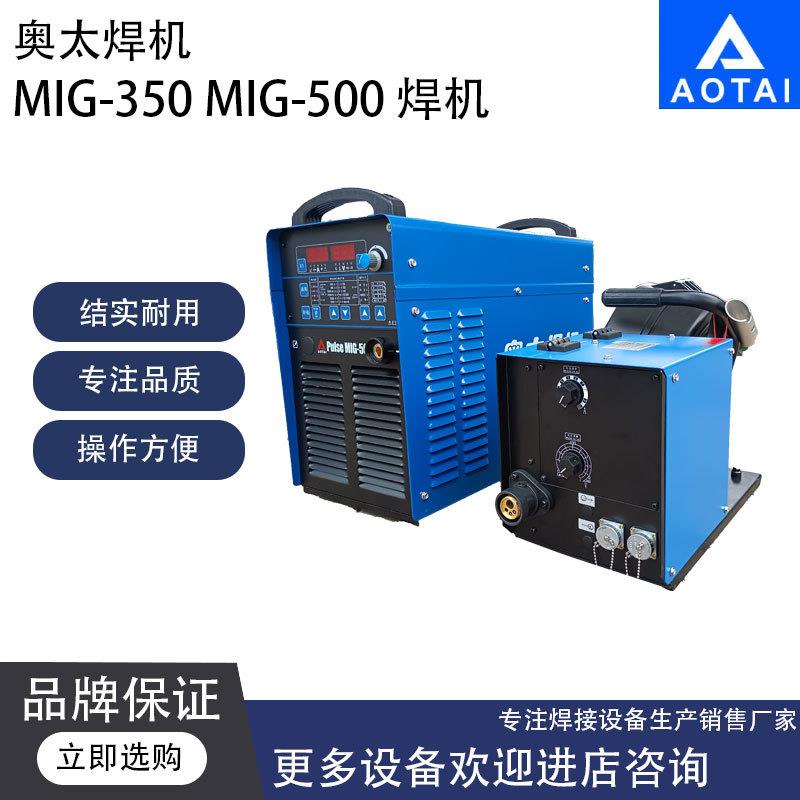 工业级气保焊机PulseMIG500