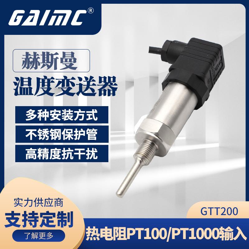 一体化数显pt100温度传感器管道测温4-20mA输出探杆螺纹生产