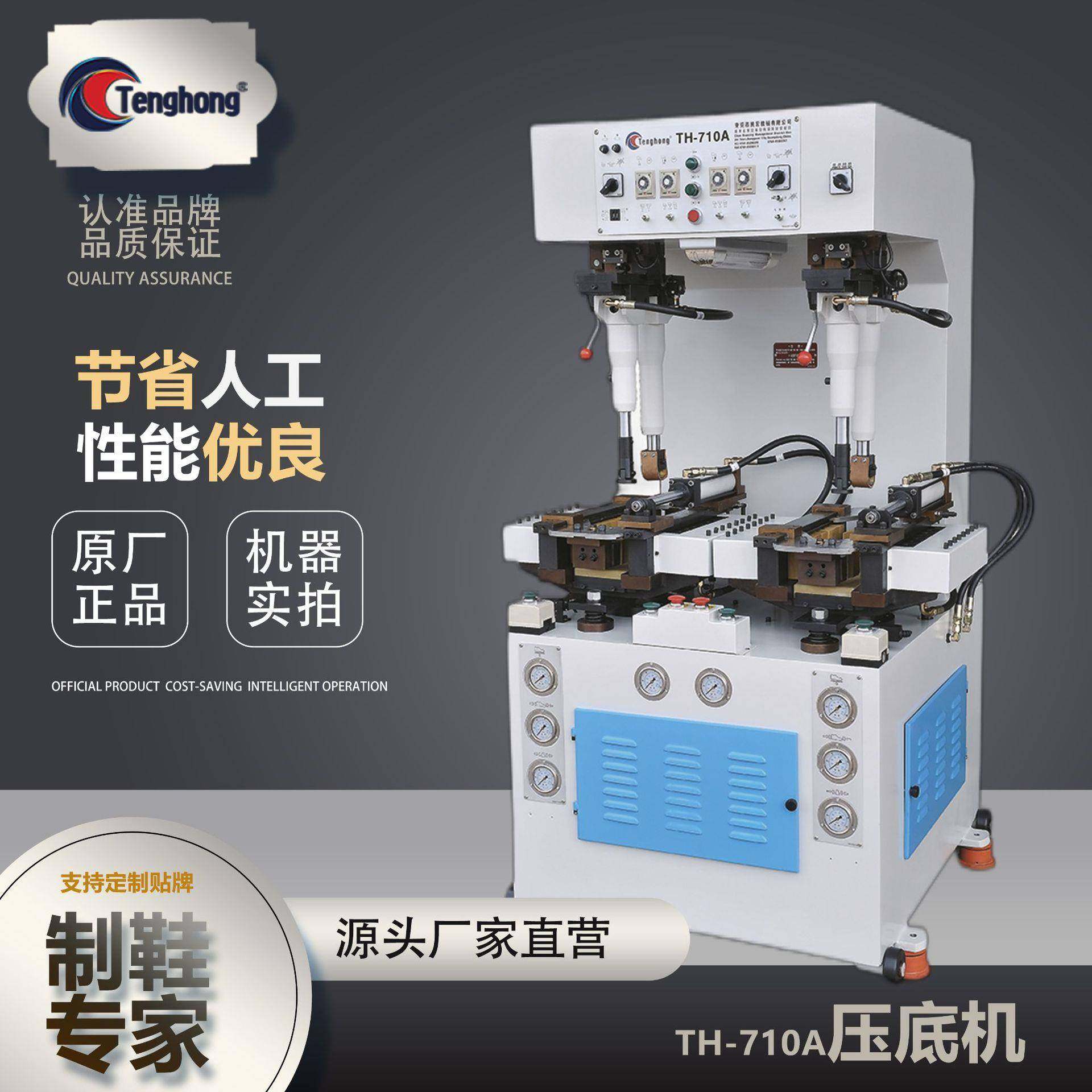 TH-710A全自动鞋机压合机液压墙式压底机鞋机制鞋设备压底机高效,五金/工具,其他机械五金,淘宝优惠券,粉丝福利购,淘宝优惠卷