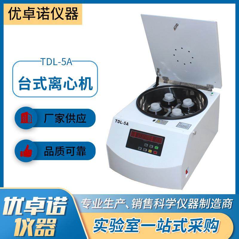 TDL-5A水平低速离心机液晶数显智能控制TD5A大容量台式低速离心机