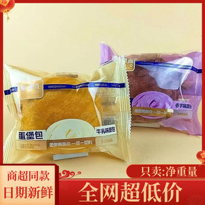 豪早点芋堡包蛋堡牛乳夹心面包学生早餐代餐营养糕点休闲零食特价