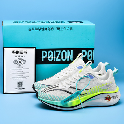 赤兔8pro全掌碳板跑步鞋女大童2025款运动鞋男秋冬竞速初中生男鞋