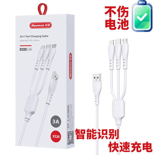 纽曼XS26三合一手机快充线支持3台手机同时充电安卓Type-C苹果1拖3全兼容智能识别安全耐用3A大电流防断裂