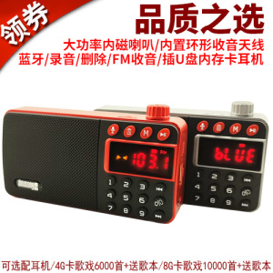 D85 蓝牙便携插卡音箱录音删除FM收音机内置天线充电老人评书戏曲