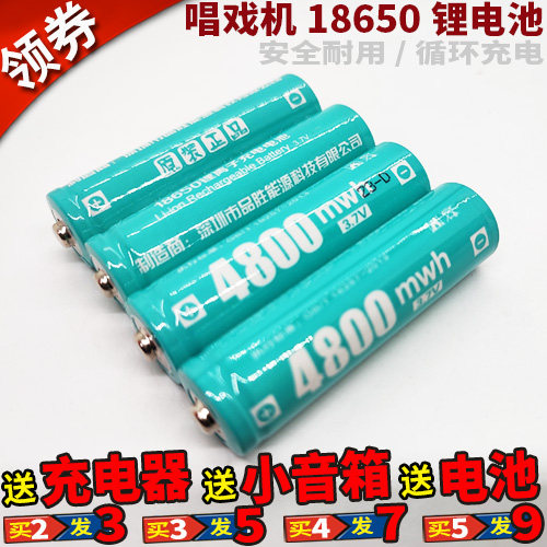 18650锂电池充电插卡收音唱戏机