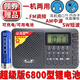 拓响T6621 便携插卡优盘收音机EM调频AM中波SW短波充电可用干电池