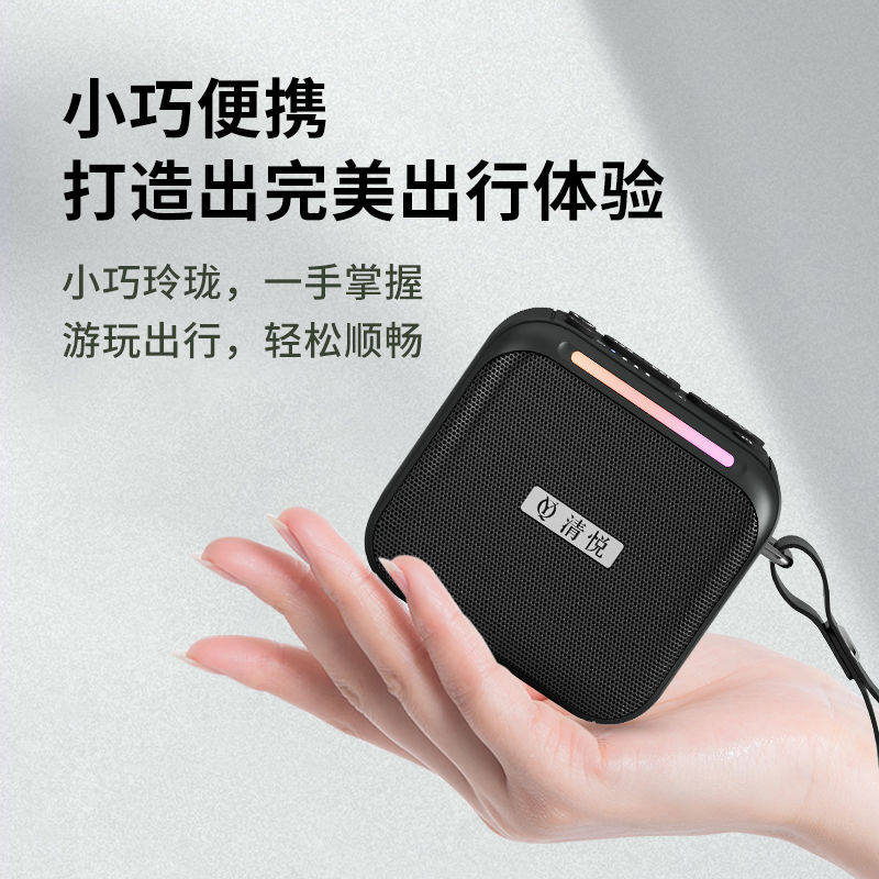 清悦S10便携无线蓝牙音箱高保真重低音插双卡数字点歌
