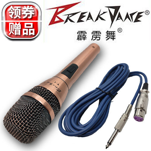 金属管体有线霹雳舞舞台用高保真