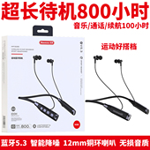 纽曼H58S挂脖运动蓝牙耳机超长待机800续航100小时重低音蓝牙5.3