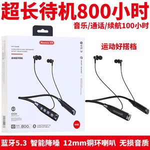 纽曼H58S挂脖运动蓝牙耳机超长待机800续航100小时重低音蓝牙5.3