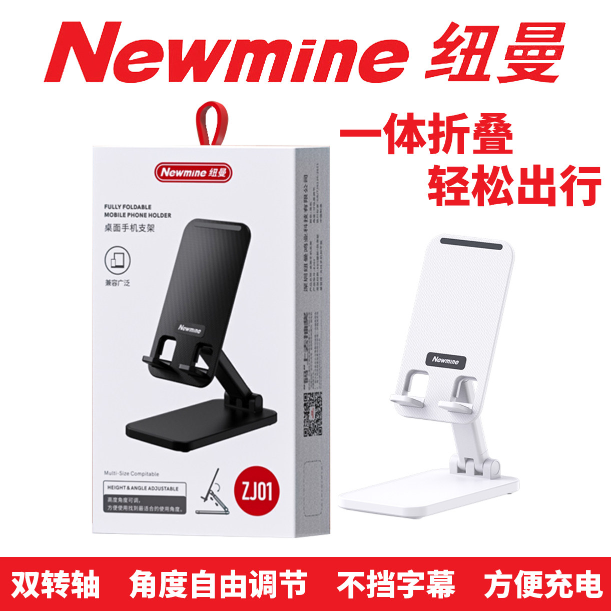 纽曼迷你便携手机桌面支架追剧神器视频不挡字幕防滑折叠角度可调