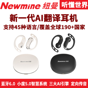 纽曼M17智能AI无线蓝牙6.0翻译耳机语音笔记同声传译全球漫游耳挂