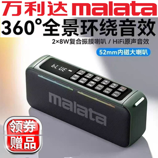 万利达A96无线便携蓝牙音箱FM收音机插卡U盘录音删除点歌超重低音