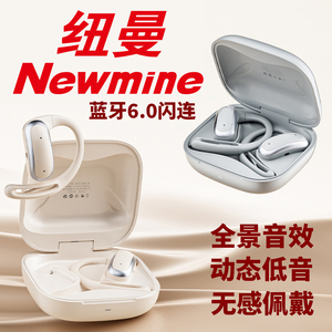 纽曼蓝牙6.0耳挂式无线运动蓝牙耳机无感佩戴跑步驾车骑行全景声