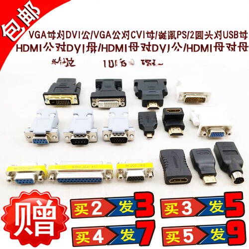 串口9针VGA接口15并口25针DVI高清迷你HDMI对接直转弯连接器端子