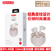 纽曼T50无线蓝牙耳机入耳5.4闪连皮纹长续航ENC降噪触控复合钛膜