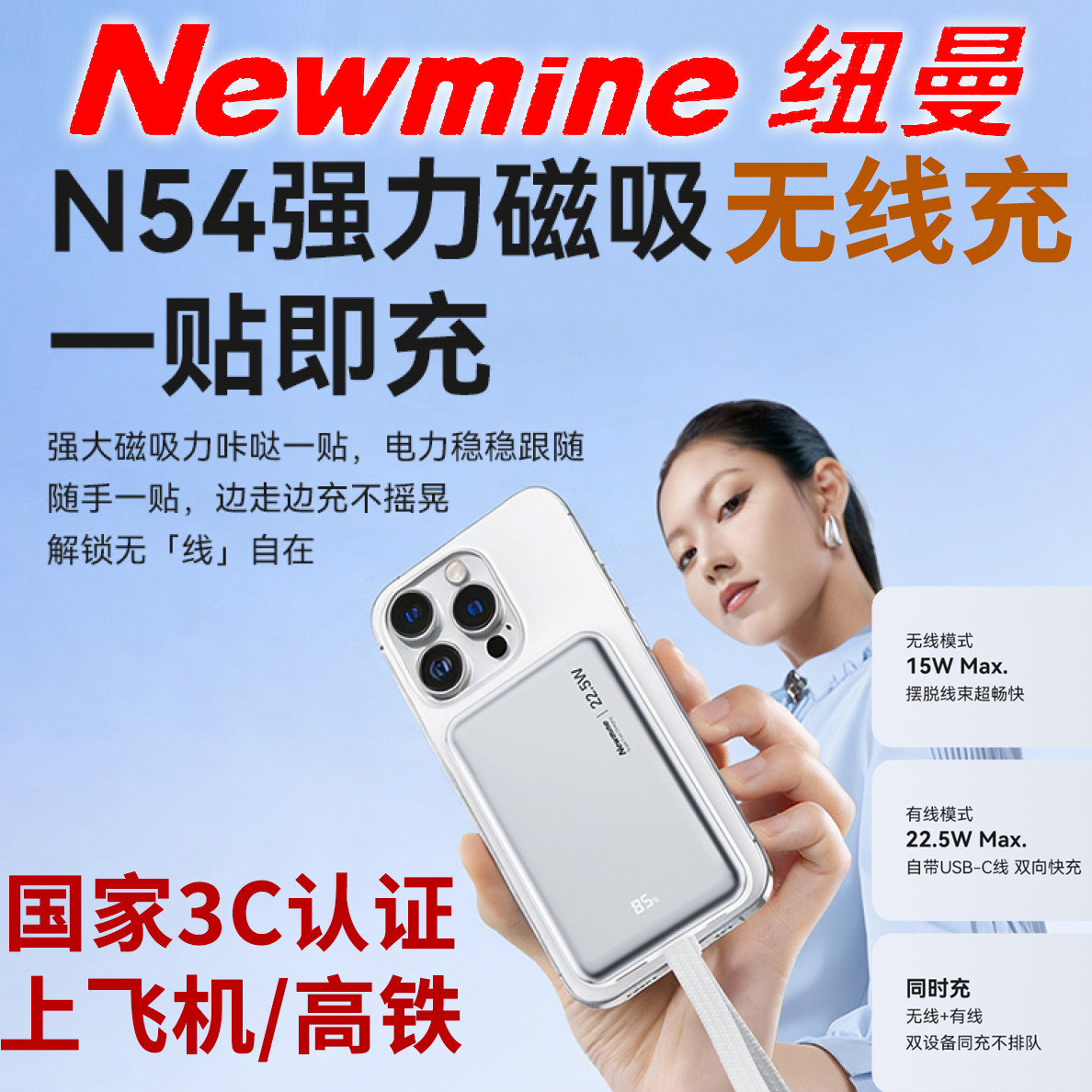 纽曼P137W磁吸无线充电移动电源双向快充充电宝带线3C上飞机高铁图片