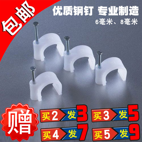 8毫米6毫米线卡子钉子 方孔圆孔有线电视线VGA电脑线高清线监控线