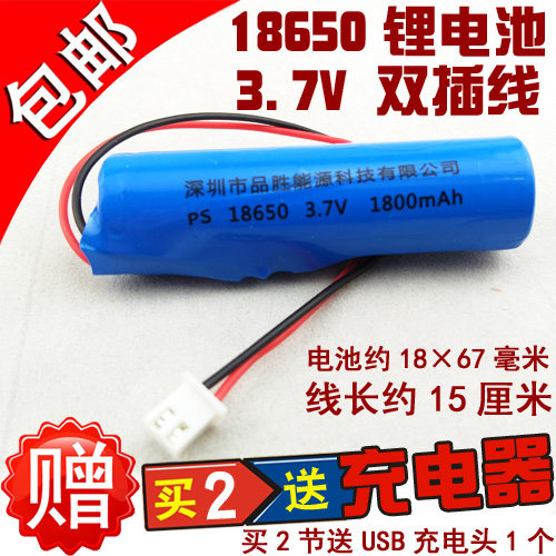 带插线足量1800毫安18650锂电池适用唱戏机扩音器看戏机插卡音箱
