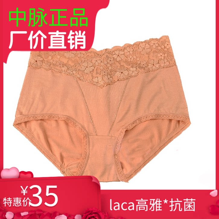 清仓2条中脉美体正品laca拉卡三角无痕3内裤中腰蕾丝优品包臀裤女