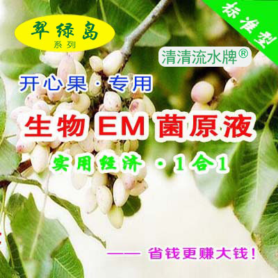 高质量产品卖相好有机肥料翠绿岛