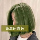 闷青色染发剂免漂自己在家染薄荷米棕色黑茶色染头发膏2026流行色